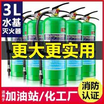 Water-based fire extinguisher green 3 liters water-based car household car factory low temperature 6 9l kg stainless steel