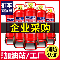 35KG cart-type dry powder fire extinguisher 20kg 50 foam fire fighting equipment 3C certification shop gas station warehouse