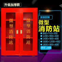 Micro fire station full set of fire equipment and equipment placement cabinet tool cabinet Community Fire Station emergency cabinet Fire Station fire Cabinet