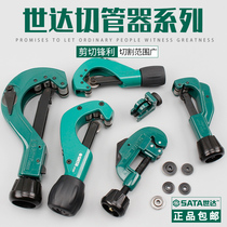 Shida tool pipe cutter PVC pipe cutter Copper pipe Aluminum pipe Air conditioning pipe cutter Stainless steel pipe blade
