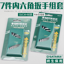 Shida Allen Wrench Set Six Edge 7 Piece Hexagon Screwdriver Longing Six-way Tool 09125 09127