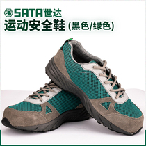 Shida safety some labor protection shoes anti-smashing and anti-puncture work labor protection shoes mens steel shoes steel bag head breathable FF0301