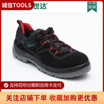Shida safety shoes anti-smashing and anti-puncture work labor insurance shoes mens steel plate shoes steel baotou breathable F lightweight F0511