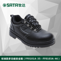 Shida labor insurance shoes standard multi-function safety protective shoes anti-thorn widened wear steel baotou breathable electric insulated shoes