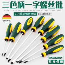 Shida screwdriver imported from Germany flat screwdriver flat screwdriver screwdriver 63701