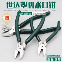 Shida plastic water mouth pliers 6 inch cutting pliers diagonal pliers wire cutting pliers 5 inch tool pliers 70641 70642 70643