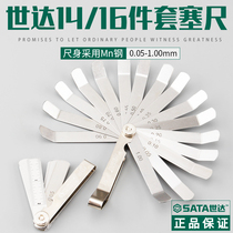 Shida tools 14 16 pieces of stainless steel feeler gauge gap ruler plug gauge 0 05-1 mm09401 09402