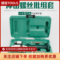 Shida tool screwdriver impact screwdriver knock screwdriver head screwdriver a cross 09602 09603