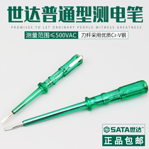 Shida electrical tool measuring pen screwdriver test pen induction multi-function electrical inspection pen 62501 62502