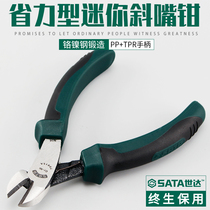 Shida oblique pliers tool offset pliers wire cutting pliers steel wire electronic cutting pliers 5 inch Mini small oblique pliers 70615A