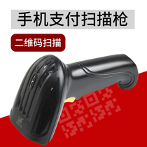 Special cable scanning gun barcode scanning gun express scanning gun laser scanning gun
