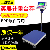Shanghai Yingzhan electronic scale XK3150(W)-SH weighing platform scale erp electronic scale with RS232 serial port