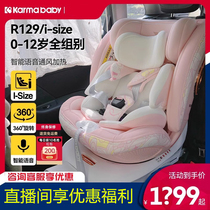 Kaman karmababy angel child safety seat newborn baby car 0-12 years old baby car with G11