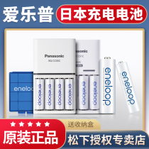 Panasonic eneloop Philopp rechargeable battery large capacity No. 5 7 with charger set digital camera flash toy Sanyo love wife AA Ni-MH rechargeable battery