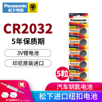 Panasonic button battery CR2032 lithium battery 3V computer motherboard TV set-top box electronic weight scale Car key remote control CR2025 round CR2016 button battery wholesale