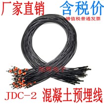 JDC-2 building electronic thermometer cement temperature measuring wire high precision concrete temperature measuring wire embedded wire