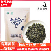 Luxi Yugong Yellow Tea 2021 New tea bulk Yichang Yuanan specialty tea fragrant type Luyuan Yellow Tea 250g