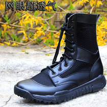 Summer leather mesh breathable ultra-light combat boots men and women high tube security shoes combat training boots tactical boots