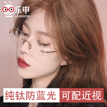 GM ultra-light pure titanium frameless myopia glasses frame womens online can be equipped with a degree of pure desire wind frameless eye frame