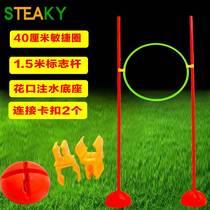 Football Training Multi-functional Agile Circle Combined Rack Tennis Training Barrier Combined Drill Collar Basketball Training