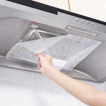 Japanese range hood oil-proof cover oil-absorbing paper filter net Household kitchen range hood oil-proof sticker filter film