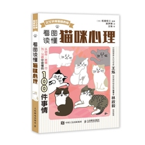 Figure read Cat psychological
