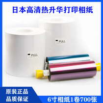 Japan Citizen CY high-definition sublimation printing photo paper 6 inch 1400 sheets 8 inch 700 sheets a box of 2 rolls