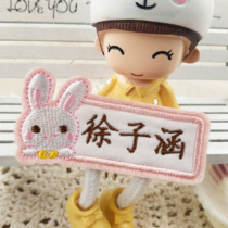 Characteristic embroidery name stickers piggy baby elephant rabbit kindergarten school uniform Childrens name stickers can be sewn waterproof girl