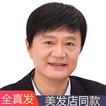 Black wig male full head cover type middle-aged short hair real hair Full real hair oblique bangs The whole top of the daily straight hair tide