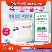 Kj bactericidal soap for men and women bathe the whole body in addition to mites and itching moisturizing bath Family soap