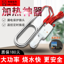 High-power hot fast home safe bath water boiling water leak-proof electric heating artifact stainless steel electric heating tube 220V