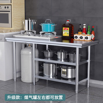 Disassembly and assembly of stainless steel workbench gas tank stove home business rental restaurant kitchen kitchen gas rack