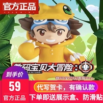 Bandai Nangong dream digital baby adventure doll suit series blind box egg hand-held tide doll model