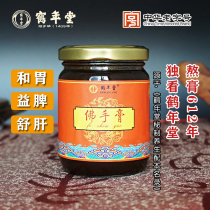 Crane Year Hall Buddhist Hawthorn Malt Honey 4 Things to digest the spleen and stomach cream Drink Anti-stomach anti-acid Shu liver cream