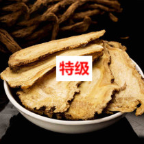 Selected special grade Tongrentang raw materials Danggui tablet 500g Angelica head film Gansu Minxian traditional Chinese medicine can be wholesale party