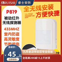 Carved sharp KR-819 infrared detector wide-angle indoor 433 frequency learning code wireless infrared probe alarm