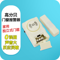 Door magnetic switch door and window alarm independent separate household window shop anti-theft door magnetic alarm