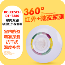 DT-7380 Ceiling Infrared Probe Indoor Wired Infrared Microwave Detector Anti-theft Alarm