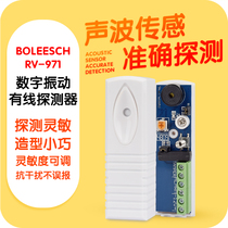  Bolishi RV-971A Bank ATM vibration detector Vibration probe Anti-theft alarm High sensitivity induction
