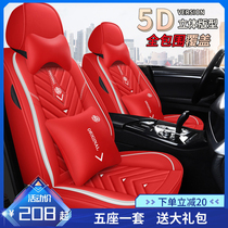 Car cushion four seasons universal full surround seat cover 21 new leather special seat cover full Net red car seat cushion