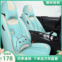 21 new car seat cushion four seasons universal full surround goddess seat cushion Net Red Special cute leather cartoon seat cover