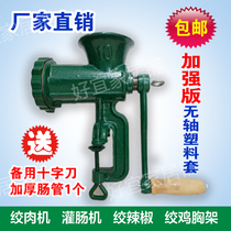 Small cast iron household manual meat grinder enema machine minced meat treasure Chop chicken rack chili machine No. 8 10
