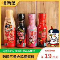 Sanyang turkey noodle sauce Turkey sauce mixed noodle sauce Korean imported food Sanyang sauce Turkey noodle sauce package