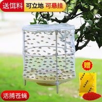 Outdoor fly killer Capture and catch artifact Farm automatic fly cage Outdoor booby trap fly cage