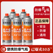 Aibo preferred outdoor portable card furnace Rock Valley explosion-proof gas tank gas gas gas tank butane gas cylinder