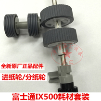 Original Fujitsu IX500 scanner paper rolling wheel paging wheel original accessories a set of paper feed wheel paper wheel