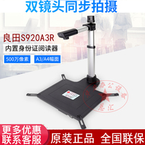 Liangtian S920A3 high-speed camera A3 HD high-speed dual camera ID card reader S920A3R scanner