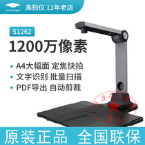 Liangtian high camera S1000P HD S1010 S1262 a4 format 12 million pixels office scanner