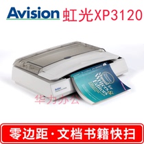 Hongguang XP3120 scanner replaces FBH2200E Professional Edition 1 8 seconds book zero margin data processing A4