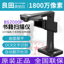 Fertile high shot instrument BS1000P BS2000P make books scanner video booth 18 million pixels A3